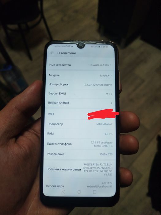 Телефон Huawei Y6 2019