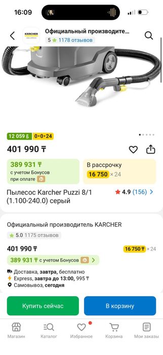 Моющий пылесос Karcher Puzzi 8/1