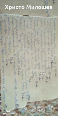 Стари и редки български грамофонни плочи