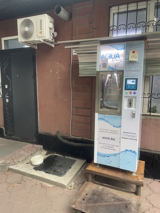 Продам Водомат с местом.