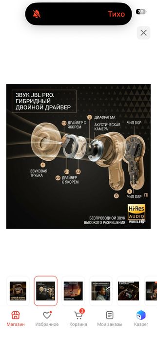 Наушники jbl pro 3
