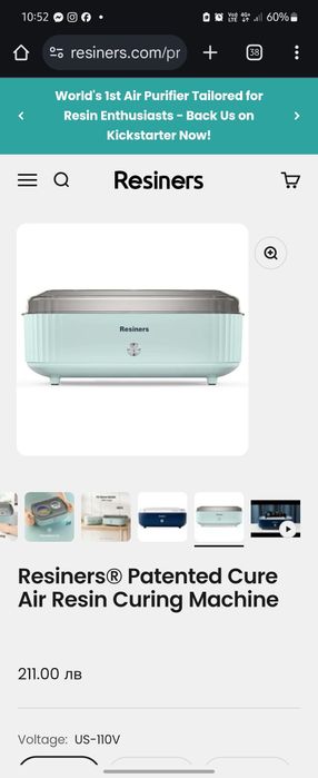 Resiners Patented Cure Air Resin Curing Machine - за епоксидна смола