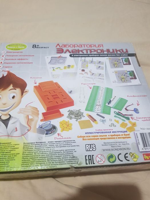 Лаборатория электроники для детей