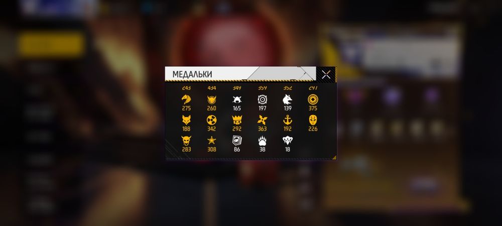 FF акк продам семей