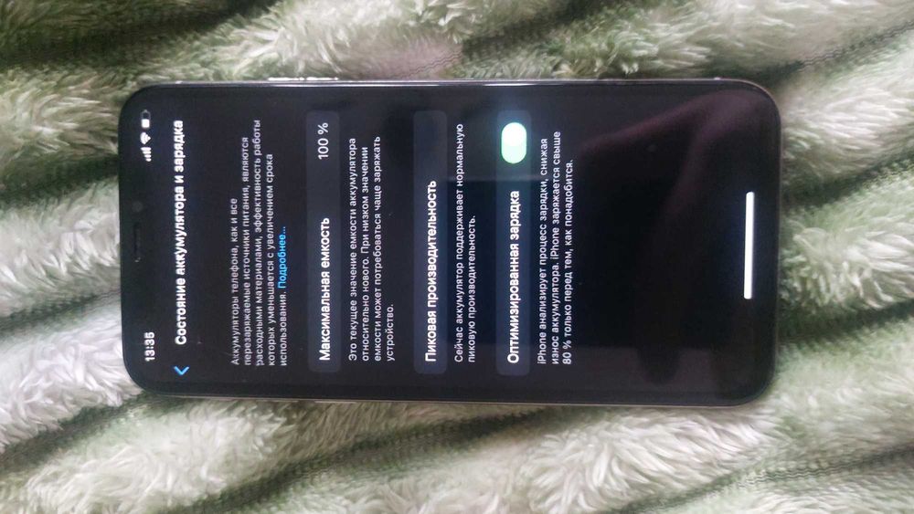 IPHONE X обмен на 11 или хр