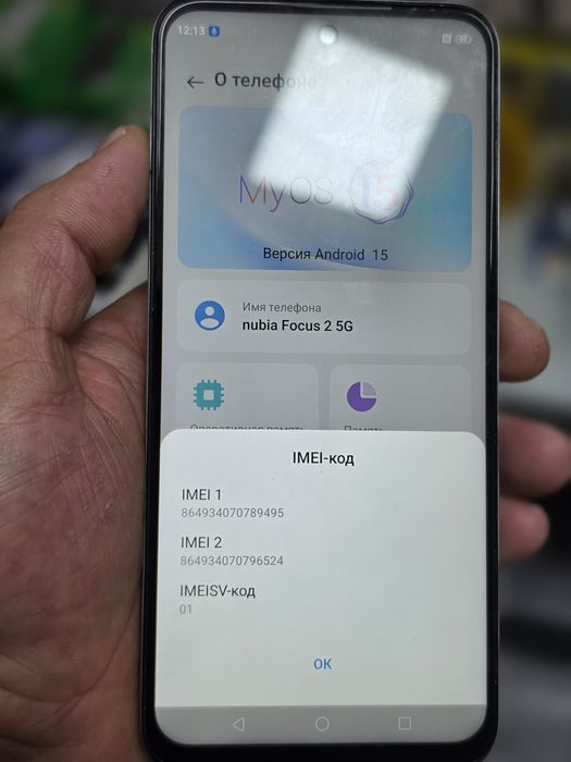 Nubia focus 2  256g  5g