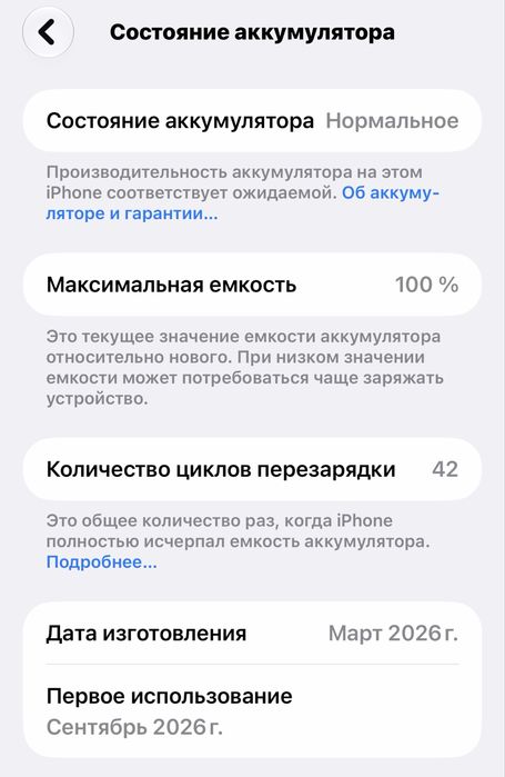 IPhone 17 pro max Deep Blue 256 gb