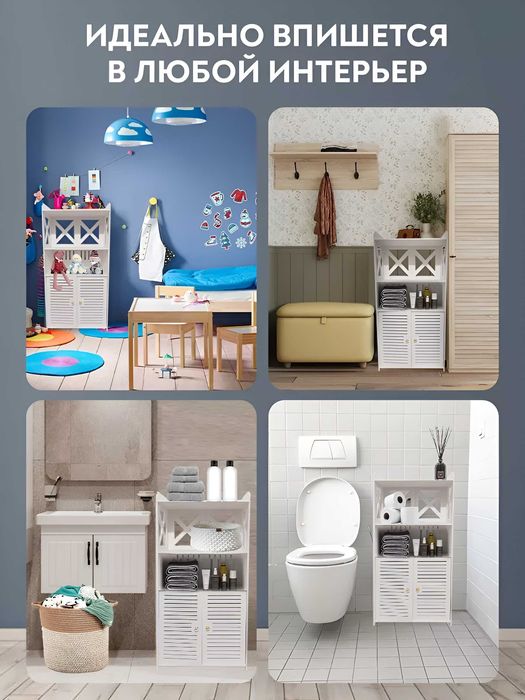 Стеллаж шкаф напольный для ванны