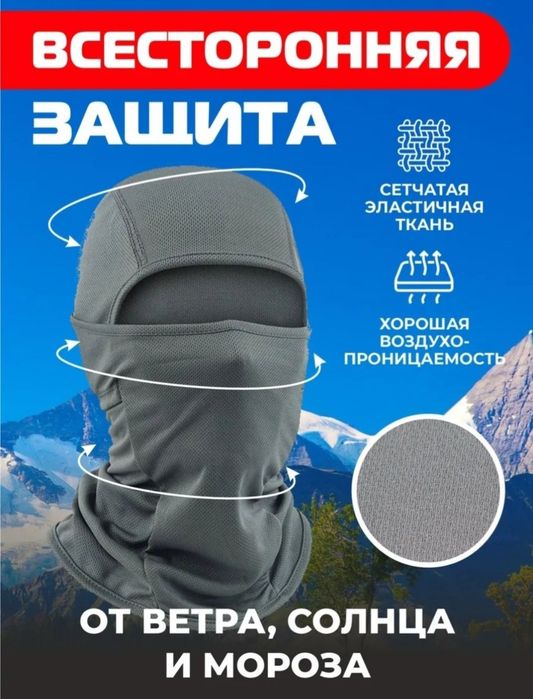 Защитная маска для головы