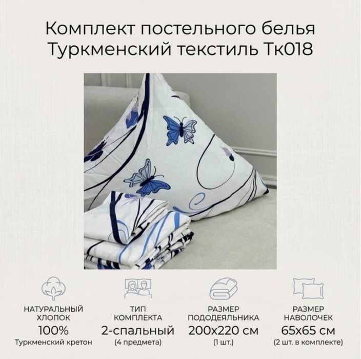 Набор постельное белье
