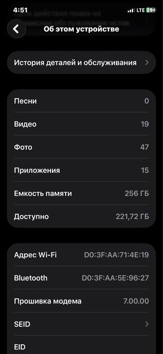 Iphone 11 pro 256 76