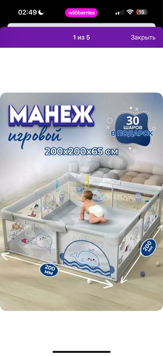 Манеж игровой/ сухой бассейн