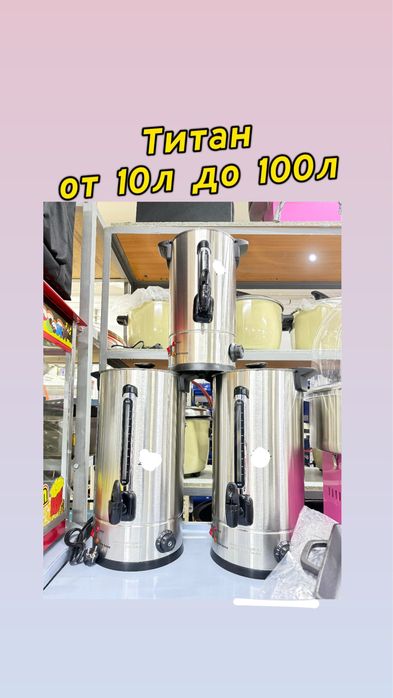Водонагреватель титан для кафе