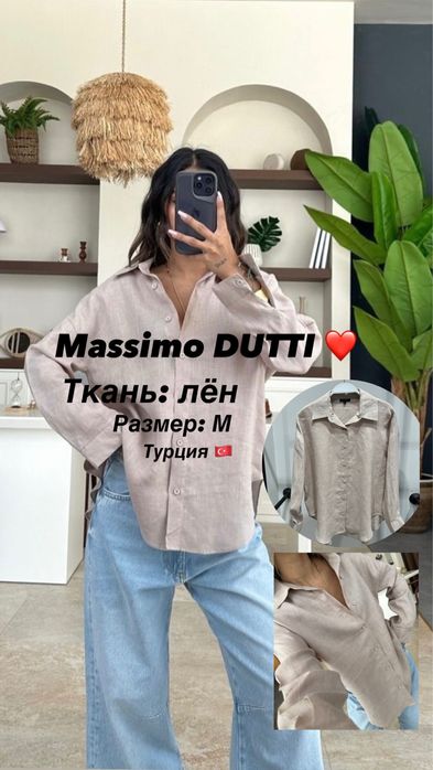 Продам одежды от Massimo dutti