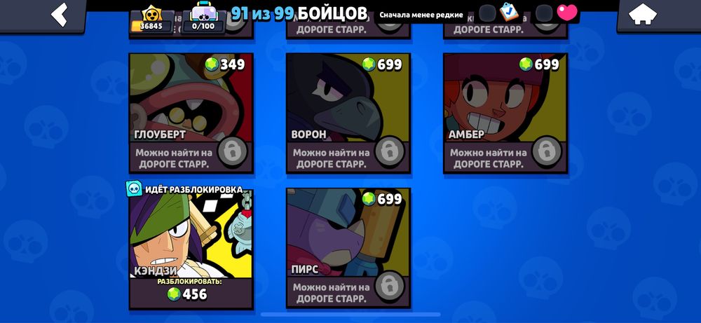 Продам аккаунт в бравл старсе