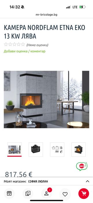 Камина за вграждане Nоrdflam 13kw