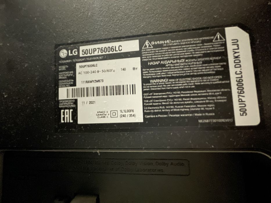 LG телевизор, на запчасть.