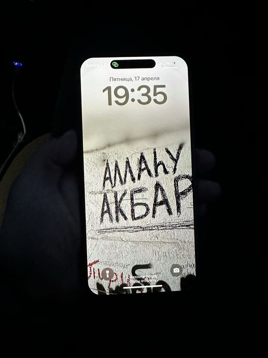 Айфон 15 про мах