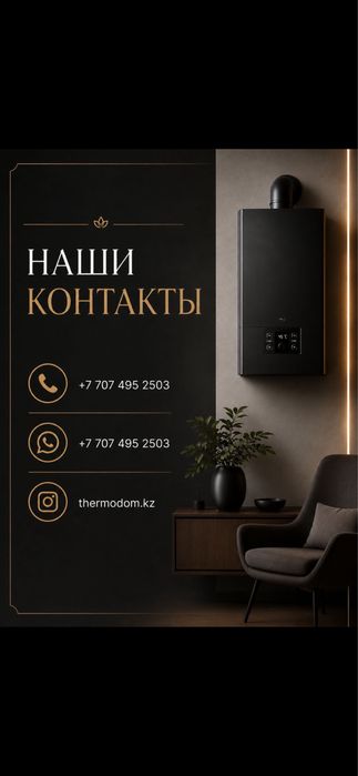 Ремонт  газовых котлов