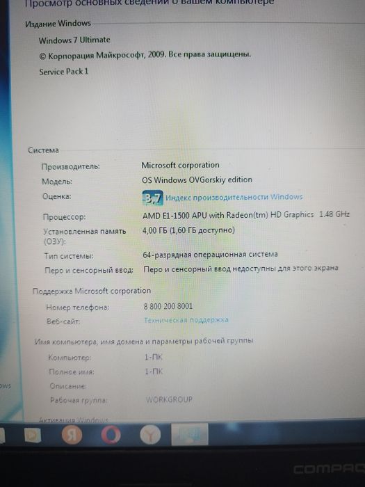 Продам ноутбук HP Compaq CQ58