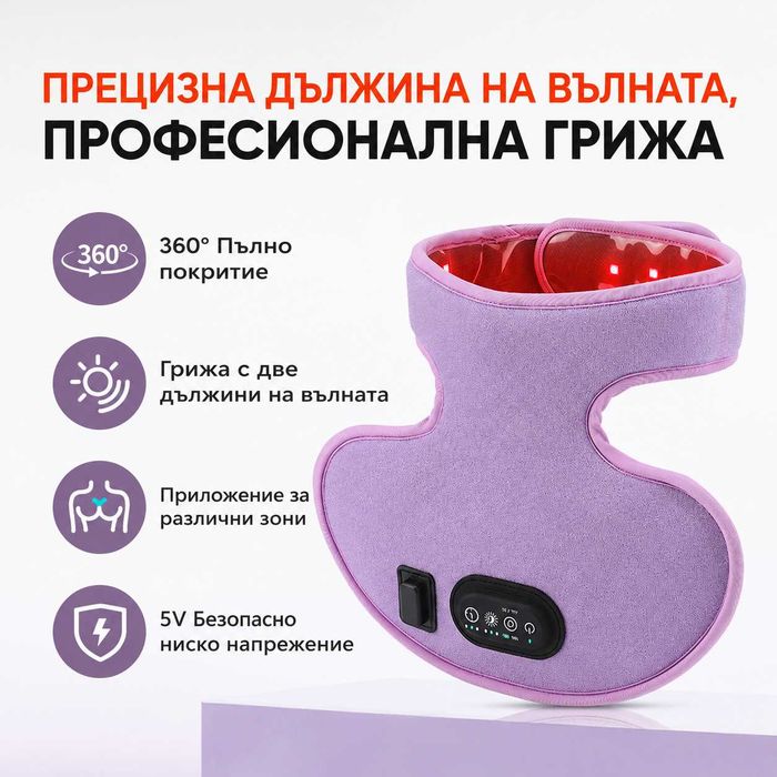 LED маска за светлинна фотон терапия за шия и деколте, маска с червена светлина със 72 LED лампи 660nm/850nm