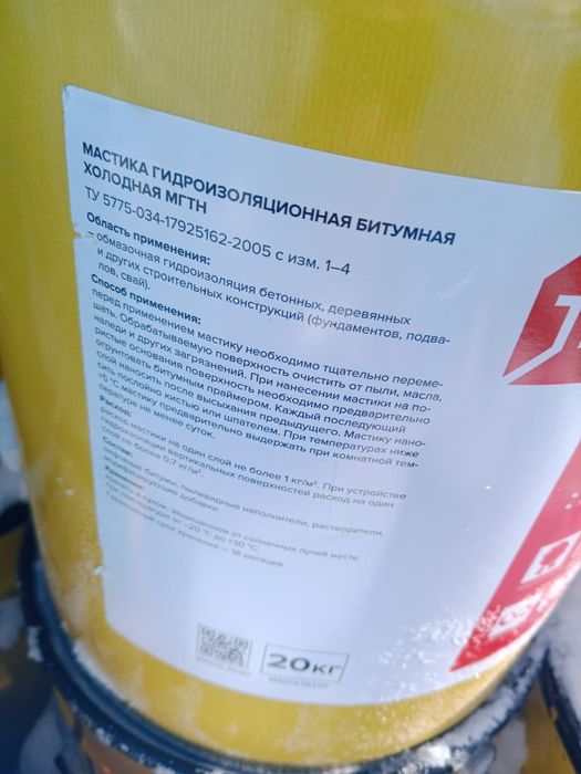 Мастика битумная