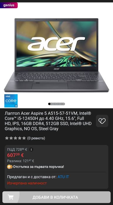 Лаптоп Acer Aspire 5 A515-57-51VM Windows 10 pro