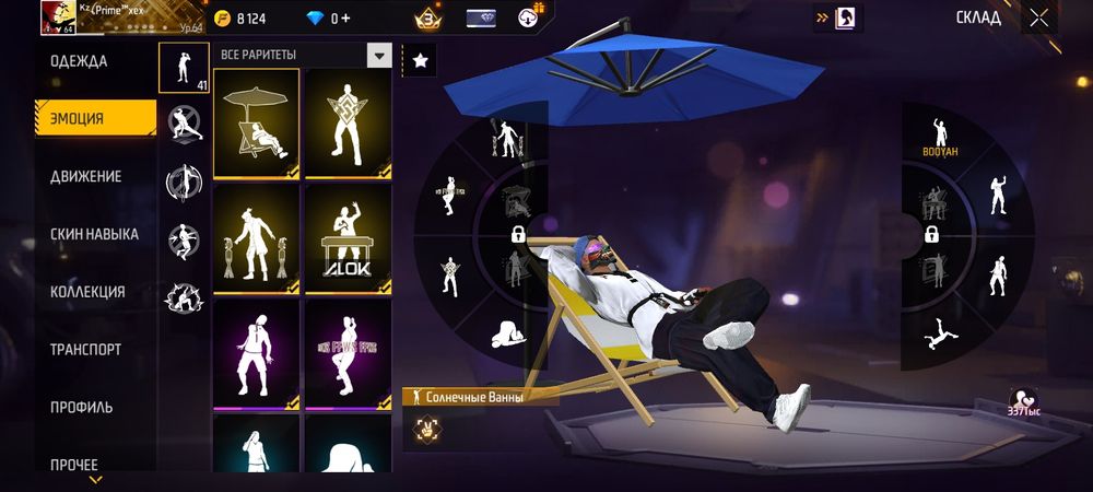 Аккаунт фри фаер