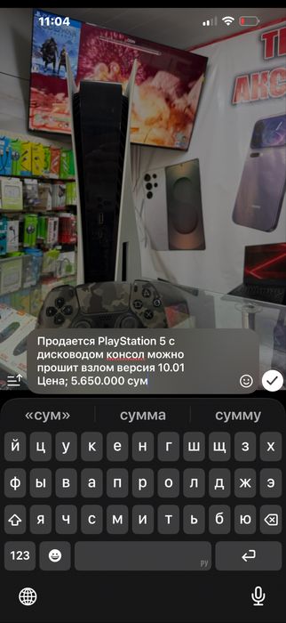Продается. Playstation 5 азлом вермия