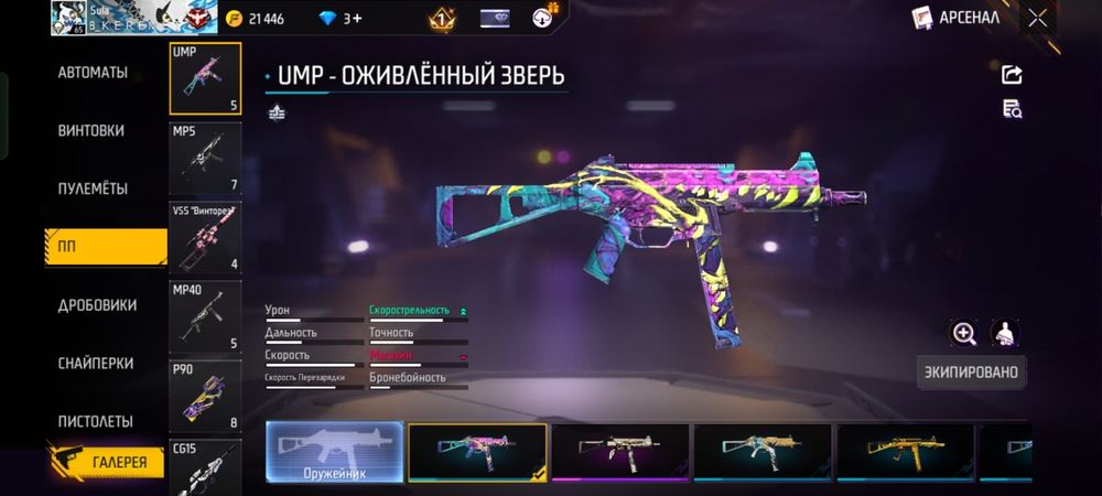 Фри фаер аккаунт дешево