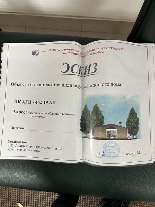 Продаю земельный участок. Землю в Соцгороде.