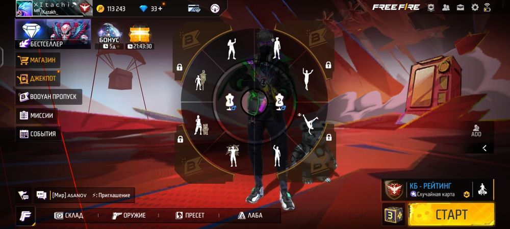 Фф аккауынт сатам