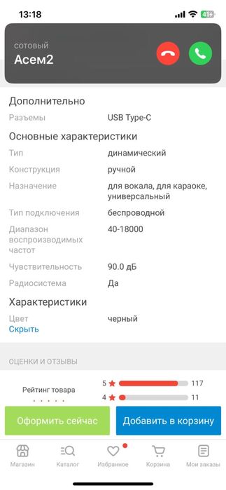 Продаю микрофон.