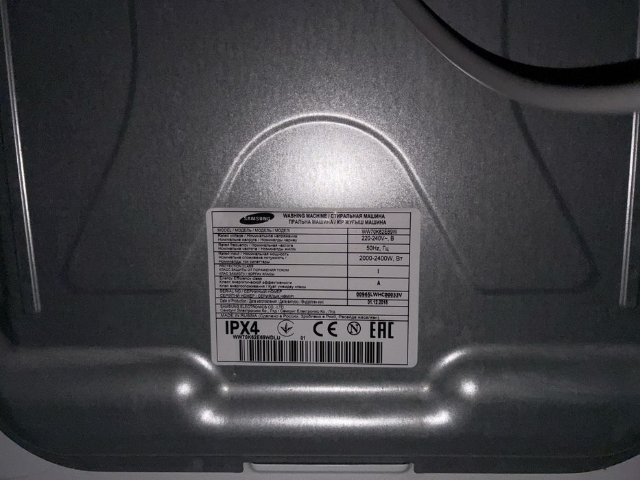 Стиральная машина