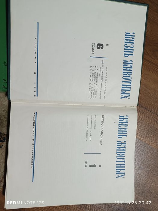 Книги Жизнь Животных 6томов