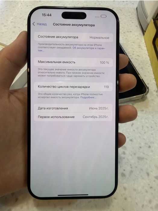 Айфон 16 про макс 256 гб