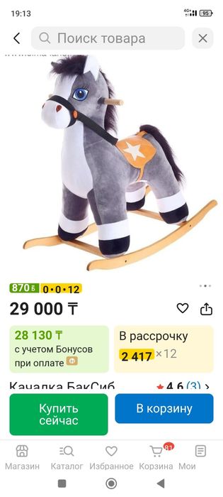 Качалка лошадка детская