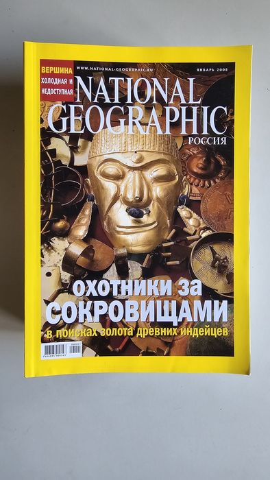 National Geographic Россия