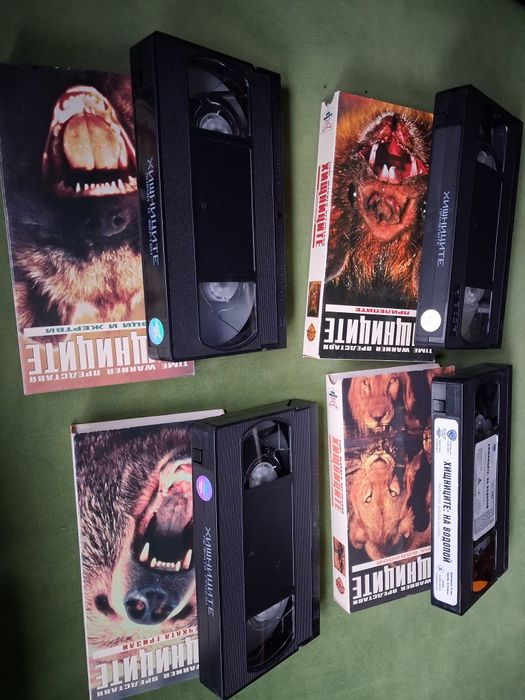 Видеокасети Хищниците