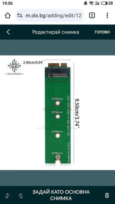 Продавам нов преходник за хард диск за Asus UX21,UX31