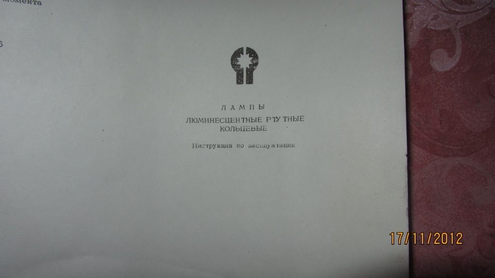 лампа круглая для плафона