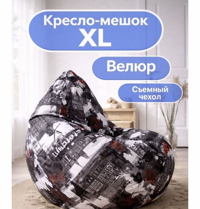 Продам кресло мешок новый 25000