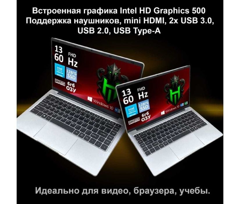 Новый ноутбук Hydra