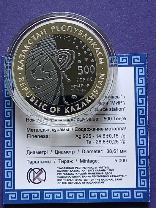 Продам серебряные монеты Казахстана.