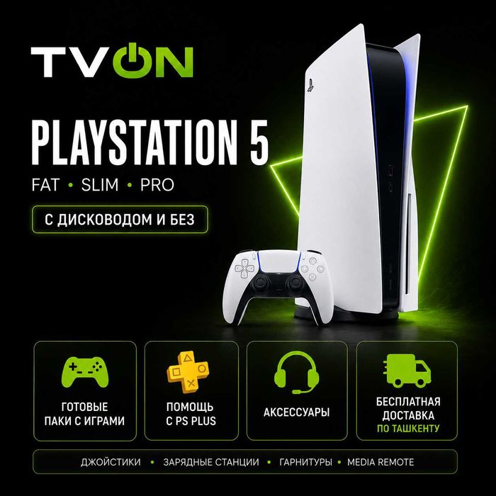 Купить Playstation 5 в Ташкенте с бесплатной доставкой!