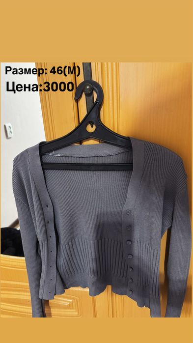 Разбор гардероба