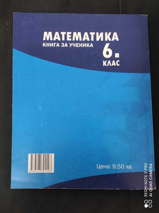 Учебни помагала за 6. и 7. клас