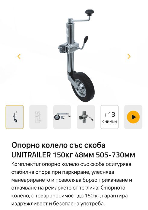 Ремарке Стема 750 кг.