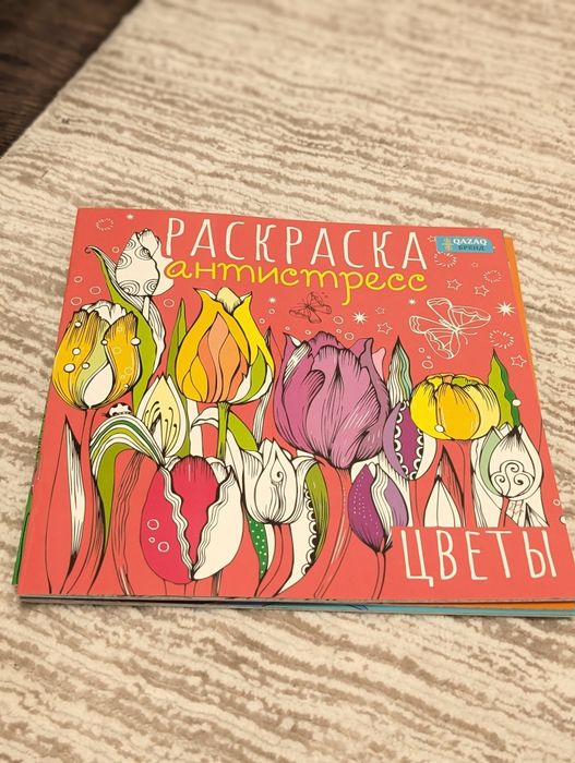 Продам раскраски