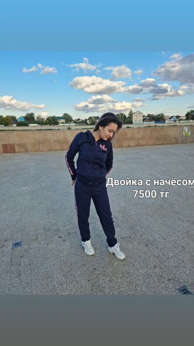 Спортивные двойки с начесом